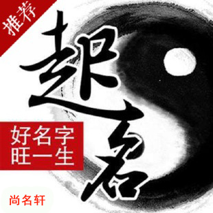 蓬安宝宝起名