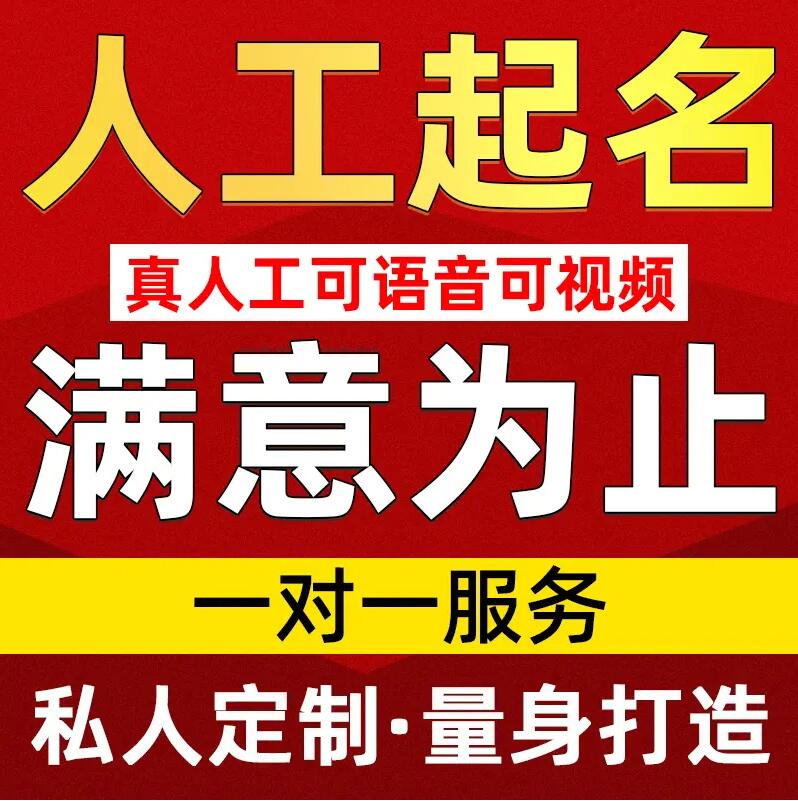  蓬安取名/改名 找田老师